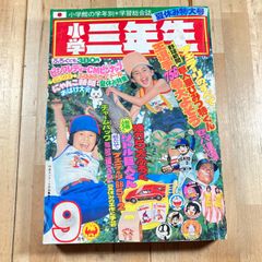 小学館 幼稚園 昭和45年7月号 ビンテージ レトロ コレクション - メルカリ