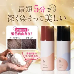 2026年最新】b.ris ビーリス ダークブラウンの人気アイテム - メルカリ