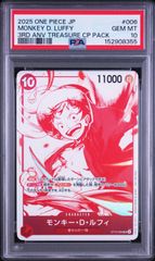 PSA10 モンキー・D・ルフィ P-043週刊少年ジャンプ2023年36・37 - メルカリ