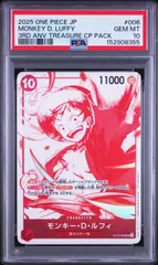 2026年最新】モンキー・d・ルフィ sr psa10の人気アイテム - メルカリ