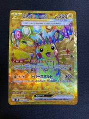 ピカチュウex UR SV8 超電ブレイカー 136/106 - メルカリ