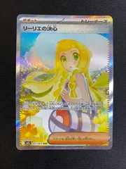 2026年最新】リーリエの決心SARの人気アイテム - メルカリ