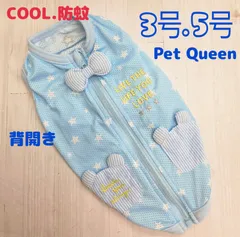 犬服　◇新品、未使用品◇　Pet Queen 　背開きメッシュタンクトップ　クマさんポケット付き　ブルー　小型犬服　中型犬服　ペット服　サイズ3号、5号のサムネイル