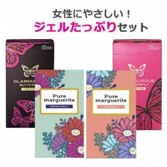 コンドーム 4箱セット オカモト ピュアマーガレット青EXTRA(12コ入) ピュアマーガレット赤HOT(12コ入) グラマラスバタフライ ホット モイスト ジェル たっぷり ジェクス JEX こんどーむ 避妊具のサムネイル