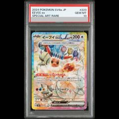 PSA10】ミュウVMAX UR 280/184 1枚 - メルカリ