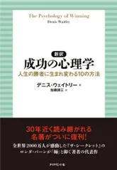 2026年最新】ブライアン・トレーシー 達成の心理学講座の人気アイテム