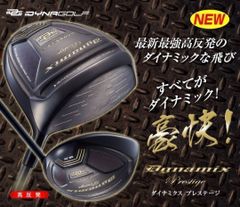 左 ヘッド 単品】激飛び高反発で確実20Yアップ! ダイナゴルフ