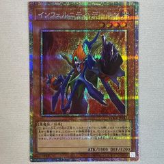 遊戯王 インフェルニティ・デーモン ウルトラ WC09-JP001 - メルカリ