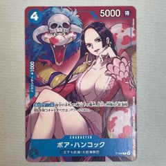 1) ボア・ハンコック プロモ 最強ジャンプ付録 P-066 - メルカリ