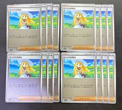 ポケモンカード 16枚セット スタートデッキ100 ミラー リーリエの決心