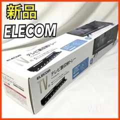 【新品】 ELECOM TV用アクセサリ TV裏収納トレー ブラック AVD-TVRTR01BK 収納 エレコム テレビ収納トレーのサムネイル
