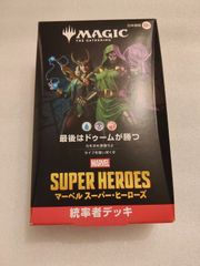 MTG モダンホライゾン3 統率者デッキ エルドラージ侵攻 日本語版