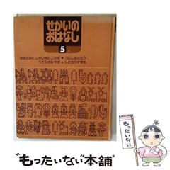 中古】 神様が忘れた娘 ジャンヌ・カルマン120年の人生 / フランス