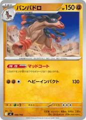 【中古】 ポケモンカードゲーム バンバドロ MC MC 406/742のサムネイル