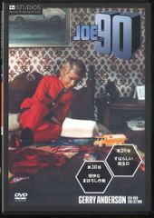 ジェリー・アンダーソン SF特撮DVDコレクション 全1-16巻 - メルカリ