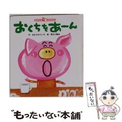 中古】 神様が忘れた娘 ジャンヌ・カルマン120年の人生 / フランス