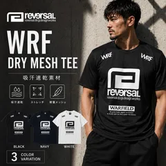 リバーサル ウォーフィールド reversal Warfield WRF Tシャツ 半袖 ドライメッシュ 速乾 バックプリント 定番 メンズ トップス rvrgb078のサムネイル