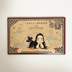 鬼滅の刃 20巻特装版 謹製絵葉書 追憶 ポストカード16種セット - メルカリ