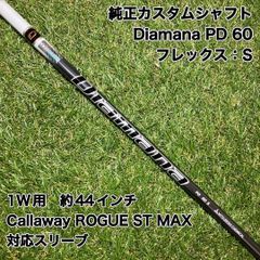 DIAMOND Speeder FW 6 SR PXGウッド用シャフト - メルカリ
