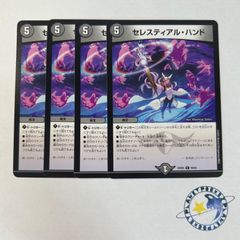 アーテルゴルギーニ 4枚 [DM25EX1] - メルカリ