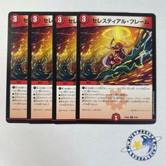 アーテルゴルギーニ 4枚 [DM25EX1] - メルカリ