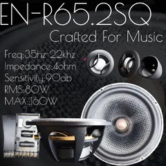 【送料無料】ハイエンド【高音質】6.5インチ 17cm 2way セパレート スピーカー カーオーディオ enough EN-R65.2SQ ツイーター　ウーファーのサムネイル