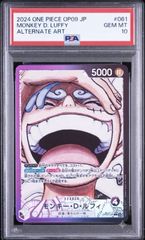 ワンピースカード ルフィ ギア4 コミパラ スーパラ psa10 - メルカリ