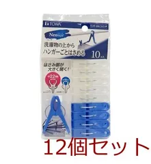ハンガーまるごとピンチ10Pブルー 12個セットのサムネイル