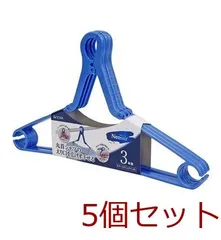 スマートグリップハンガー3Pブルー 5個セットのサムネイル