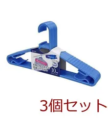 ランドリーハンガー10Pブルー 3個セットのサムネイル