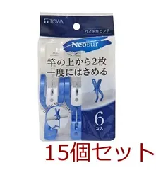 ワイド竿ピンチ6Pブルー 15個セットのサムネイル