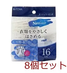 ランジェリーピンチ16Pブルー 8個セットのサムネイル