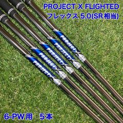 RIFLE PROJECT X 6.0 アイアン用シャフト 6本セット - メルカリ