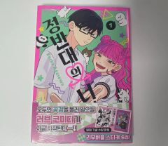 正反対な君と僕 全巻初版帯付きセット - メルカリ