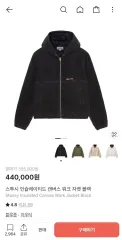 STU INSULATED Canvas WORK ジャケット ブラックのサムネイル
