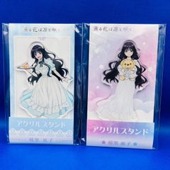薫る花は凛と咲く ローソン アクリルスタンド 和栗薫子 2種セット