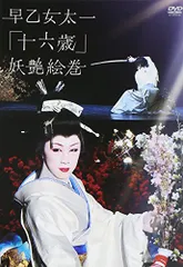 2026年最新】早乙女太一の人気アイテム - メルカリ