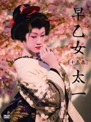 2026年最新】早乙女_太一の人気アイテム - メルカリ