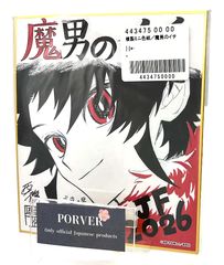 魔男のイチ ジャンプフェスタ2026 複製ミニ色紙 応募者全員サービス