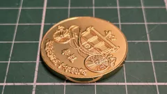 天皇陛下御在位五十年記念メダル 昭和51年 純金鍍金 記念硬貨のサムネイル