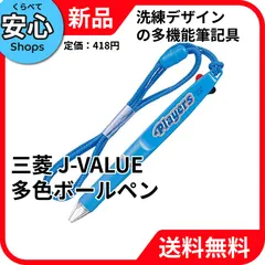 【新品・送料無料】 三菱鉛筆 J-VALUE PLAYERS 多色ボールペン ミズ SE382.8 [EC-NP]のサムネイル