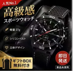 【新品】スポーツ腕時計 メンズ 高級感 ギフトBOX付き 防水風 デザイン 人気 ブラック