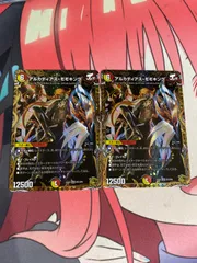 デュエルマスターズ  アルカディアスモモキング　金トレジャー　2枚のサムネイル