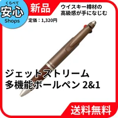【新品・送料無料】 三菱鉛筆 ジェットストリーム ピュアモルト 2&1 多機能ボールペン メタリックブラウン MSXE310057M21 [EC-NP]のサムネイル
