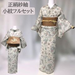 も*ゃ様 上品 江戸更紗 単衣 小紋 フルセット 洗える着物 夏袋帯付 ゆったり レディース 上品 江戸更紗 単衣 小紋 フルセット 洗える着物 夏袋帯付