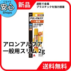 【新品・送料無料】 コニシ アロンアルフア 一般用スリム 瞬間接着剤 強力接着 #31204 [EC-NP]のサムネイル