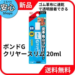 【新品・送料無料】 コニシ ボンド Gクリヤースリム 速乾透明接着剤 チューブ型 #14329 [EC-NP]のサムネイル