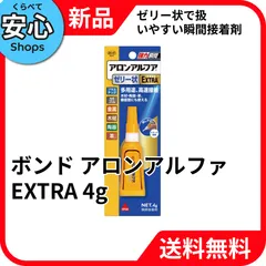 【新品・送料無料】 コニシ ボンド アロンアルファ EXTRAゼリー状 瞬間接着剤 スリム 4g #05273 [EC-NP]のサムネイル