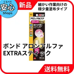 【新品・送料無料】 コニシ ボンド アロンアルファ EXTRAスティックスリム 瞬間接着剤 #04794 [EC-NP]のサムネイル