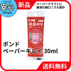 【新品・送料無料】 コニシ ボンド ペーパーキレイ 30ml ペーパークラフト 細口ノズル #04618 [EC-NP]のサムネイル